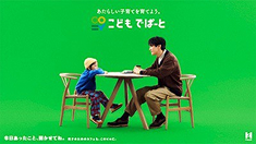 こどもでぱーと トップ・ニュース・web 1.jpg