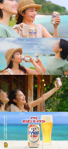 オリオンビール ニュース 1.png