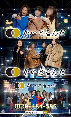 かいとるんだ ニュース・web 1.jpg