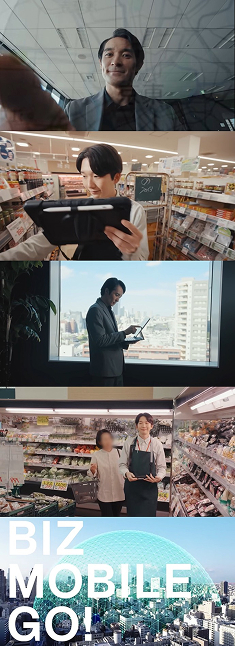 BIZMOBILE ニュース 1.jpg