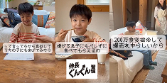伸長ぐんぐん習慣 トップ・ニュース・movie 1.jpg