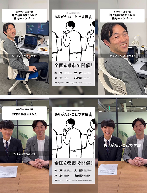 ありがたいことです展 ニュース 1.png
