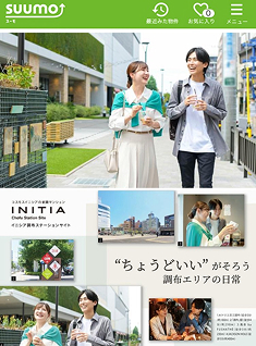 SUUMO ニュース・web 1.jpg