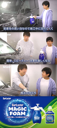 シュアラスター ニュース 1.png