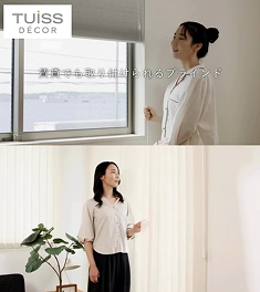 TUISS ニュース 1.jpg