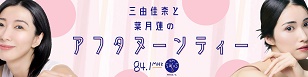 アフターヌーンティー308-77.jpg