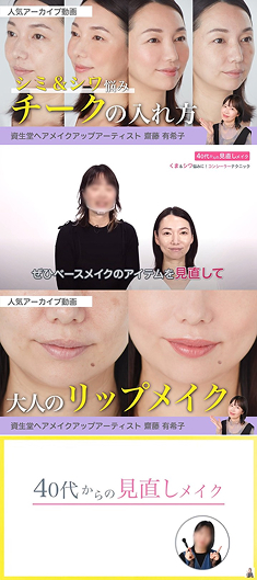 資生堂 ニュース 1.jpg