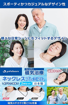 ファイテン ニュース・web 1.jpg