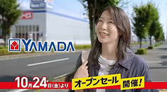 ヤマダデンキ トップ・ニュース・movie 1.jpg