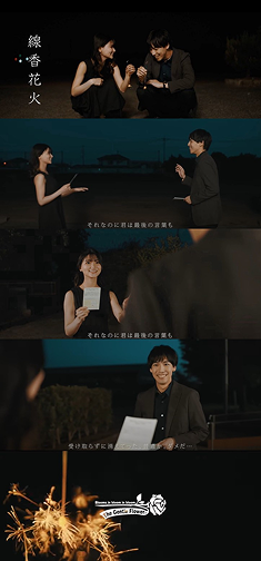 線香花火 ニュース 1 (1).png