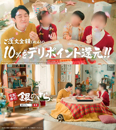 銀のさら ニュース 1.jpg