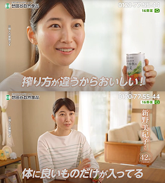 世田谷自然食品 ニュース 1.png