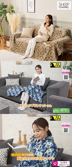 ショップチャンネル ニュース・web 2.jpg