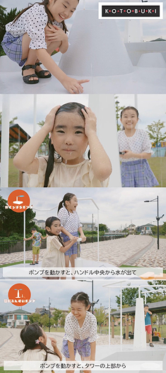 水とあそび ニュース 1.jpg