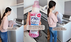 アクロン ニュース・movie (2) 1.png