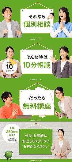 SUUMO ニュース 2.jpg