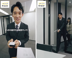 クラシエ ニュース 1.jpg