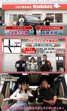 ラビット ニュース 1.png